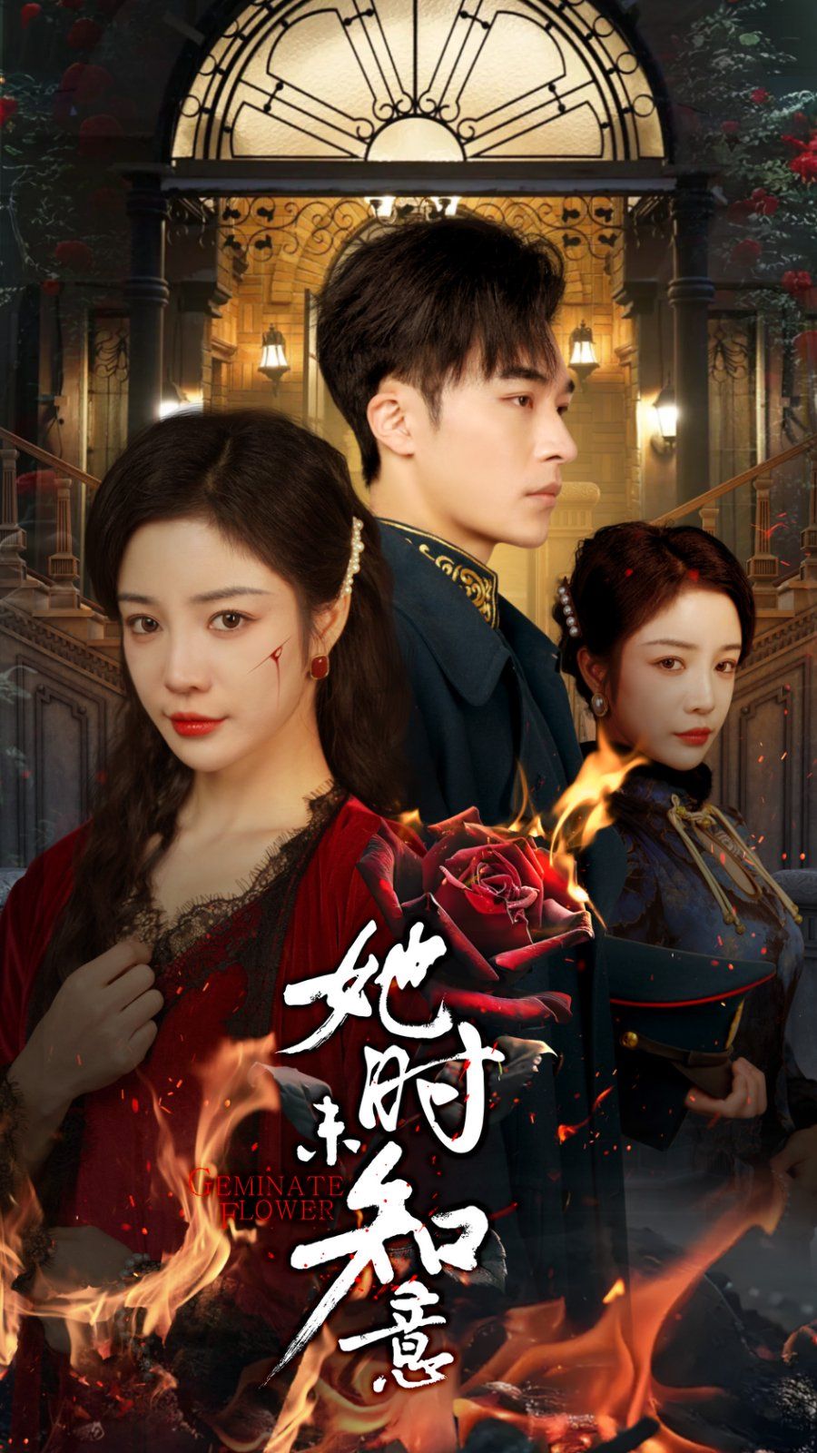 她時未知意(全集)