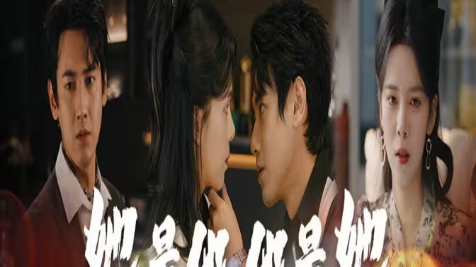 她是他，他是她(全集)