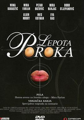 非常罪，非常美(全集)