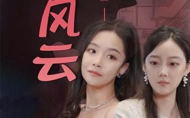 歸來之豪門風(fēng)云(全集)