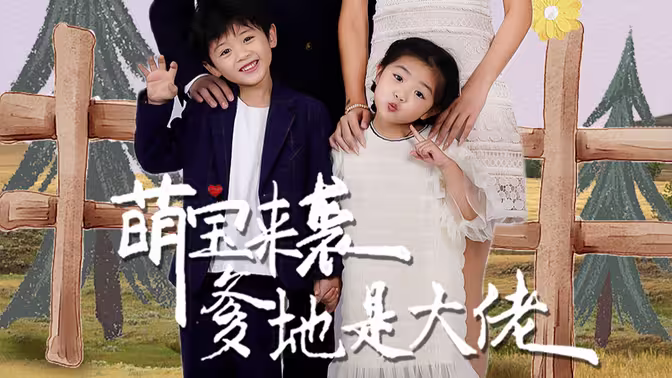 萌寶來(lái)襲，爹地是大佬(全集)