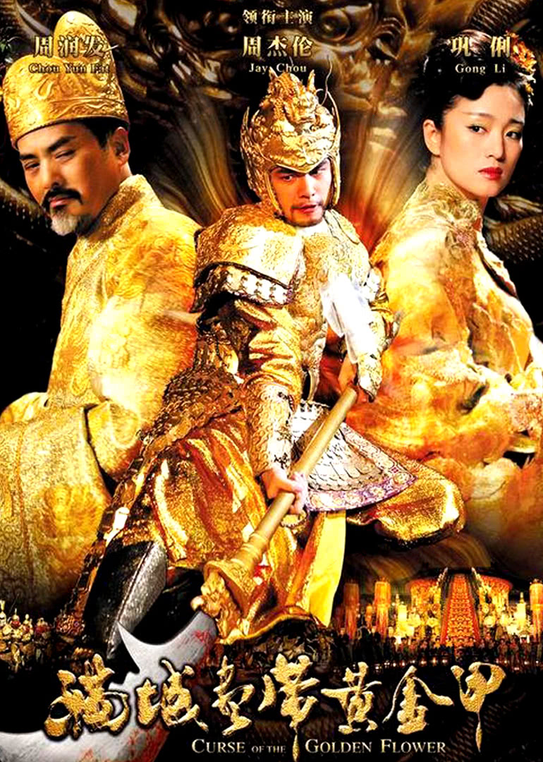 滿(mǎn)城盡帶黃金甲(粵語(yǔ)版)