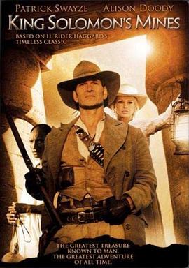 所羅門(mén)王的寶藏（上）