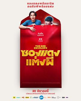 冥婚紅包(全集)