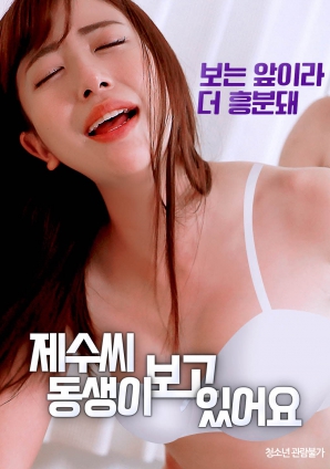 耶穌的弟弟正在觀看。