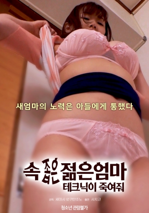 心胸狹隘的年輕母親的手段是致命的。