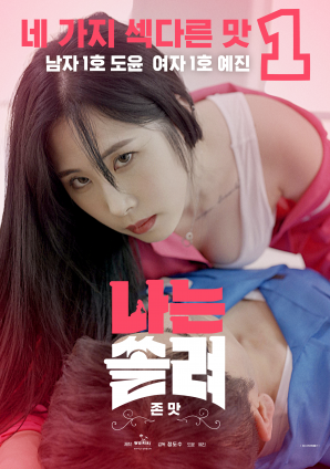 我被迷住了，超級(jí)好吃