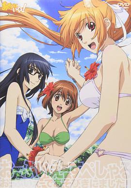 玩伴貓耳娘！OVA(全集)