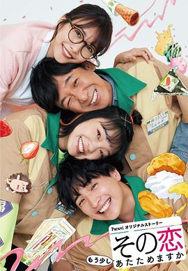 這份愛(ài)要再加熱一點(diǎn)嗎？(全集)