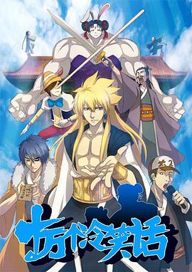 十萬(wàn)個(gè)冷笑話第二季(全集)