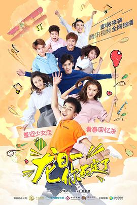 龍日一，你死定了(全集)