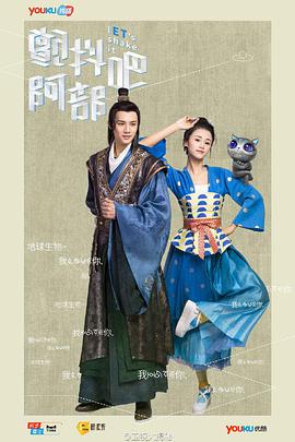 顫抖吧，阿部！(全集)