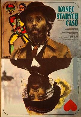 再見，舊時光