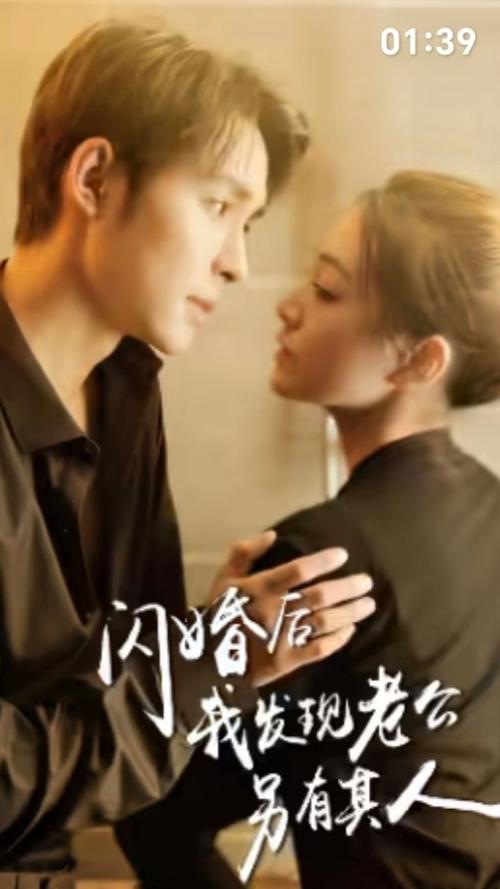 閃婚后，我發(fā)現(xiàn)老公另有其人(全集)