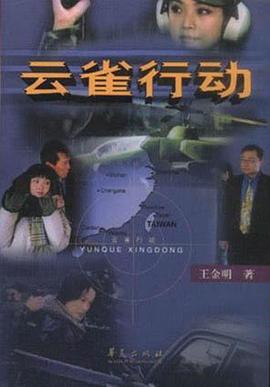 云雀行動(dòng)第9集