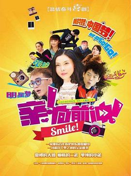 親，向前沖！(全集)