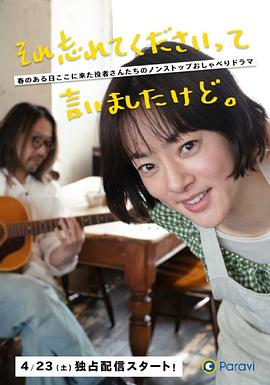 已經(jīng)跟你說(shuō)過(guò)了，請(qǐng)當(dāng)作無(wú)事發(fā)生(全集)