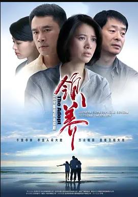 領(lǐng)養(yǎng)第2集