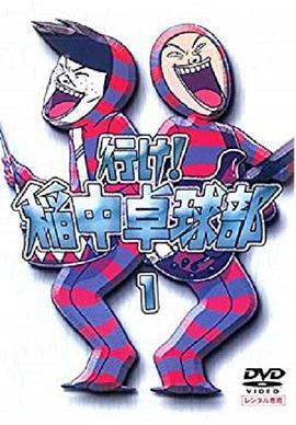 去吧！稻中桌球社(全集)