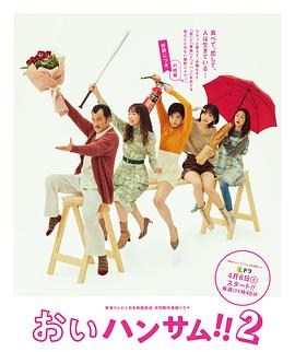 喂帥哥?。?(全集)