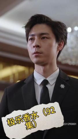 極樂(lè)香水(全集)