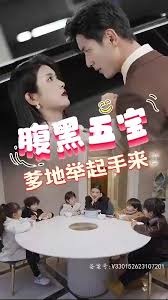 腹黑萌寶，爹地快快投降（五寶聯(lián)盟，爹地舉來(lái)起手）(全集)