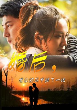 婚后，老公的馬甲掉了一地(全集)