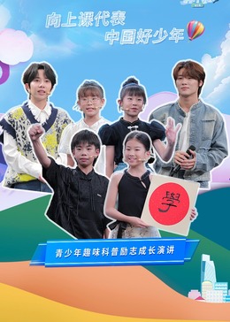 開學(xué)課代表第3季