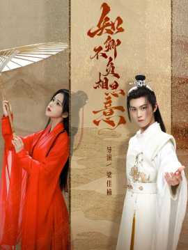 知卿不負相思意(全集)