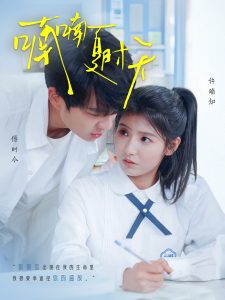 喃喃夏時天(全集)