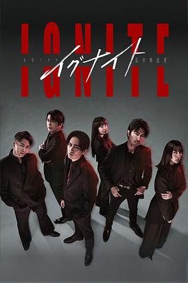 點(diǎn)燃-法之無(wú)法者-(全集)