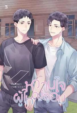 村長的甜心(全集)