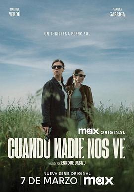 無(wú)人注目時(shí)(全集)