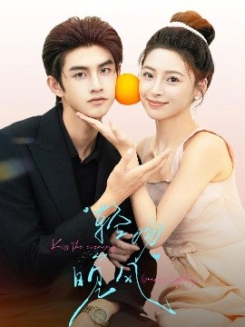 輕吻晚風(fēng)(全集)