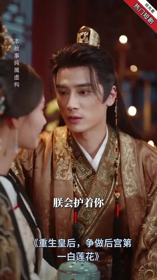 重生皇后，爭做后宮第一白蓮花(全集)