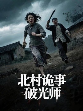 北村詭事破光師(全集)