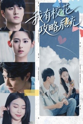 我有?；üヂ韵到y(tǒng)(全集)