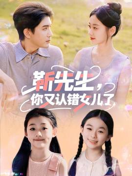 靳先生你又認(rèn)錯(cuò)女兒了(全集)