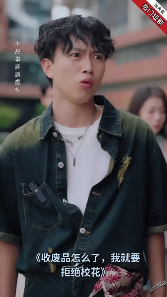 收廢品怎么了我就要拒絕?；?全集)