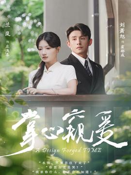 掌心窺愛(全集)