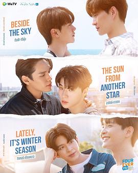 四方極愛(ài)II(全集)