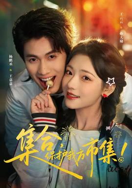 集合，保護(hù)我方市集(全集)